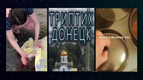 ДОНЕЦК жизнь города Донецка и его жителей YouTube