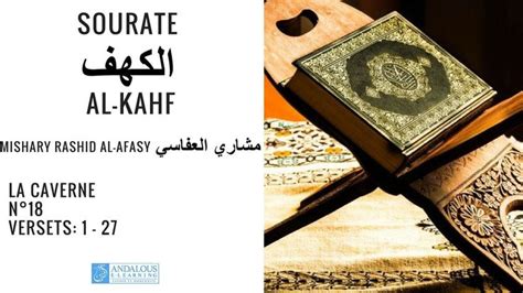 Pratiquez Votre Lecture Du Coran Ou Apprenez à Lire Le Coran Sourate Al