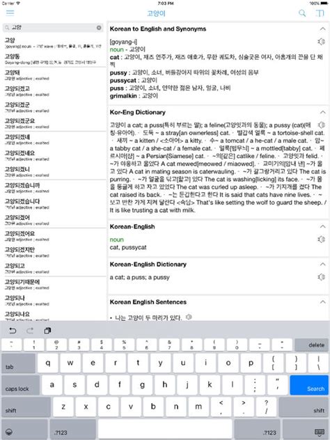 We have the contacts of nativespeaking translators who can make your text appealing. Korean English Dictionary & Offline Translator - AppRecs