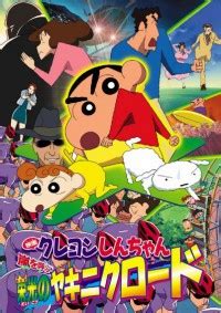 クレヨンしんちゃん crayon shin chan the movie music soundtracks animezone