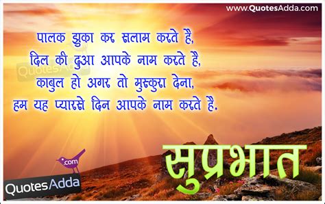 Wonderful quote good morning photo. Good Morning Images in Hindi - सुप्रभात की तस्वीरें