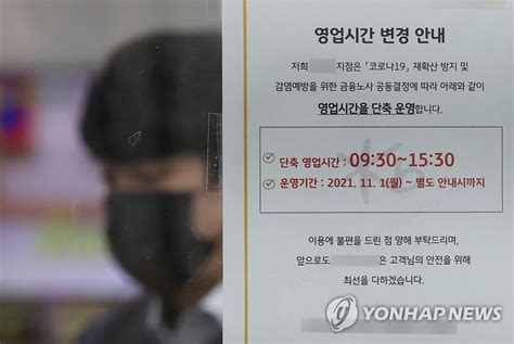 다음주 월요일부터 영업시간 복원 준비하는 은행권 연합뉴스