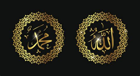 Arabic Calligraphy Allah Vector Art Icons And Graphics For Free Download