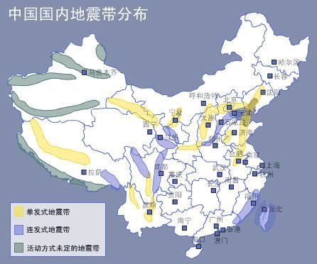 The region controlled by the western zhou dynasty, covering the guanzhong plain in shaanxi. 地震带 - 搜狗百科