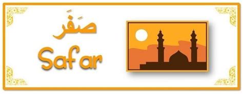 Safar Second Month Of The Islamic Calendar Islamic Month Islam
