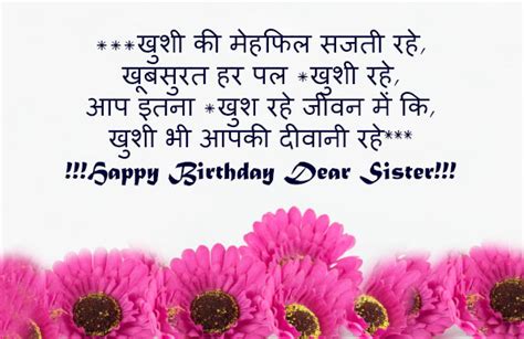 Top 50 Birthday Wishes For Sister In Hindi Sisters Birthday Poem