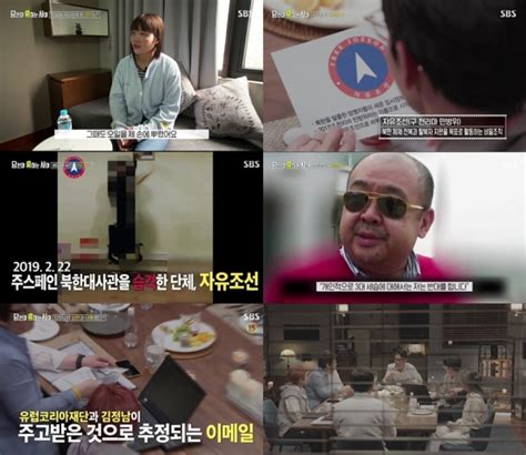‘당신이 혹하는 사이 암살가담자의 한국방송최초 인터뷰 공개