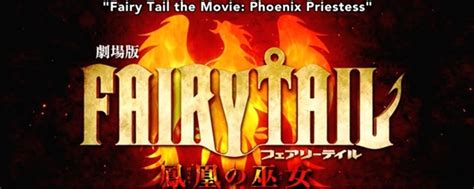 See more of fairy tail:the movie on facebook. Fairy Tail the Movie: Phoenix Priestess - 49 Cast Images ...