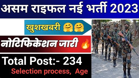 Assam Rifle New Vacancy 2023 Assam Rifles Tradesmen Recruitment 2023