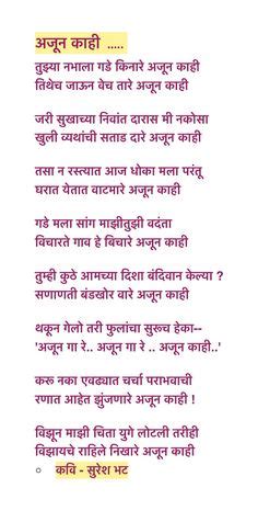 Explore tweets of mathrubhumi @mathrubhumi on twitter. Daan - Shanta Shelke - Gondan | Marathi Kavita | Poems ...