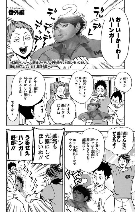 The best website and the fatest for manga and webtoon. Oikawa Hanger | Haikyuu!! Wiki | Fandom powered by Wikia