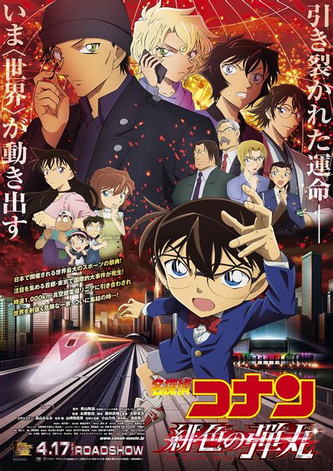 Detective conan movie 17, meitantei conan: New poster for Detective Conan movie 24 (The Scarlet ...