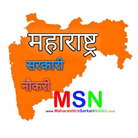 Maharashtra Sarkari Naukri » Maharashtra Government Job