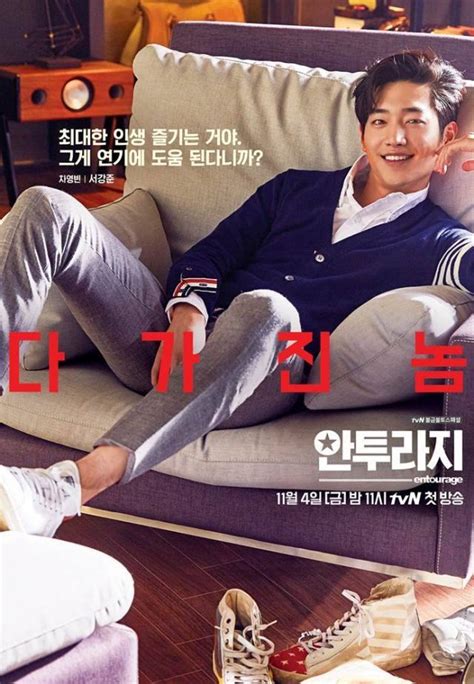 Photos Added New Posters And Stills For The Upcoming Korean Drama Entourage Korea