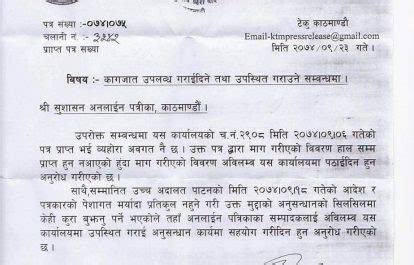 As these fonts use devanagari letters as pictorial representation of the letter, it on microsoft application nepali unicode is supported on window operation system 2000 and above. Application Letter In Nepali : Banking Cover Letter Example Template Sample Banks Financial Cv ...