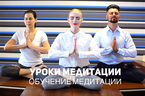 Якщо ви не задоволені якістю освіти в звичайній школі. Обучение медитации онлайн. Индивидуальные уроки медитации ...
