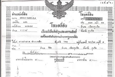 Thai Land Title Deeds What You Should Know Phuket Live Travel