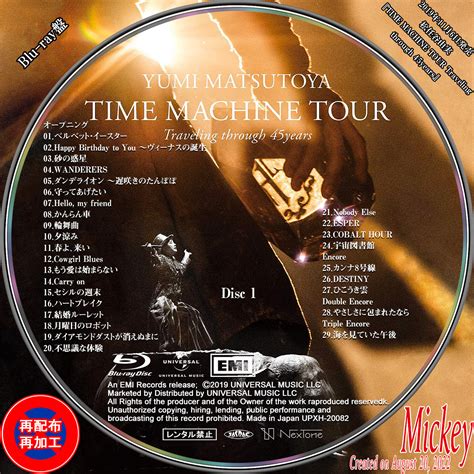 松任谷由実『TIME MACHINE TOUR Traveling through 45years』Blu-ray盤 : Mickey's