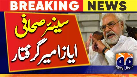 Islamabad Police Arrest Senior Journalist Ayaz Amir Youtube