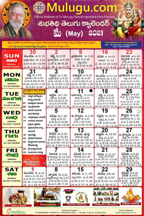 Telugu Calendar 2022 December Customize And Print