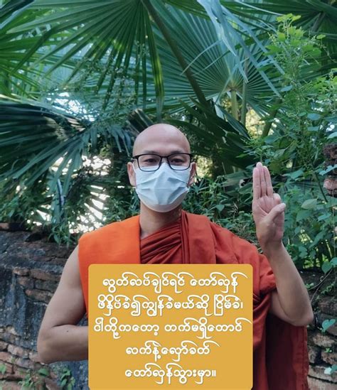 Khit Thit Media On Twitter အာဏာရှင် မလိုလား မြတ်ဗုဒ္ဓသားတော်များ သပိတ