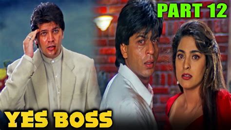 Yes Boss 1997 यस बॉस Part 12 रोमांटिक हिंदी मूवी L Shahrukh