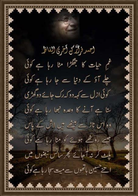 Newallthing Faiz Ahmad Faiz Urdu Poetry