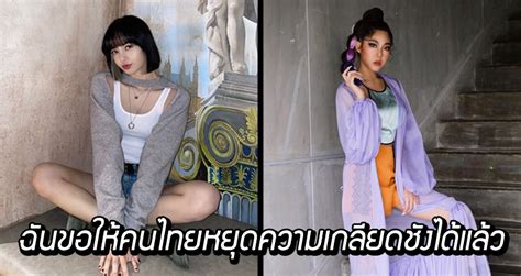 Check spelling or type a new query. 'หวาย KAMIKAZE' ออกโรงปกป้อง 'ลิซ่า' จากกระแสถูกบอยคอต ...
