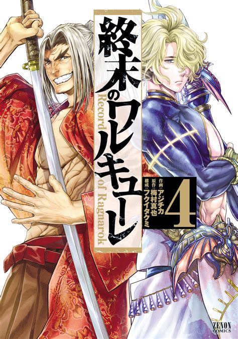 Enjoy the latest chapter here at mangafreak. Volume 4 | Shuumatsu no Valkyrie: Record of Ragnarok Wiki ...
