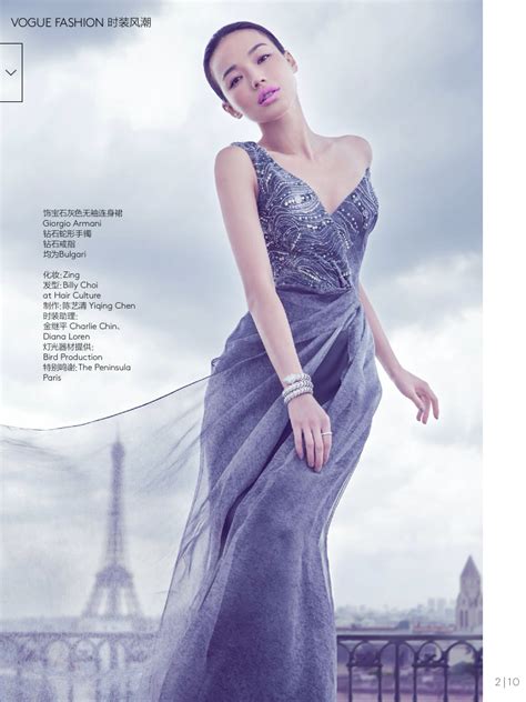 Shu Qi In Vogue January 2015 By Chen Man