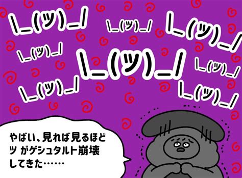 日本語の「ツ」が海外で顔文字として使われている件 おすしちゃんの大冒険