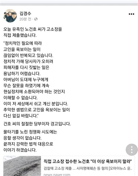 김경수의원페북 물타기정쟁화 시도에 응할 생각없어 고소했고 끝까지 법대로 mlbpark