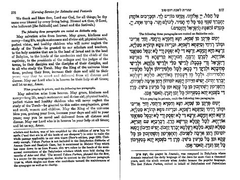 The Complete Siddur