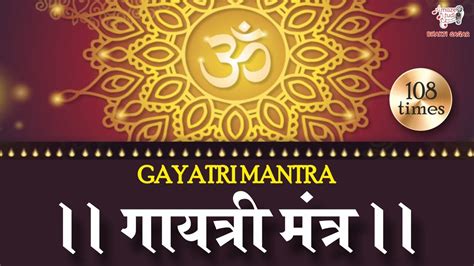 Gayatri Mantra Times Om Bhur Bhuva Swaha Amaze