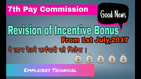 Revision Of Incentive Bonus From St July Th Cpc Allowances Youtube