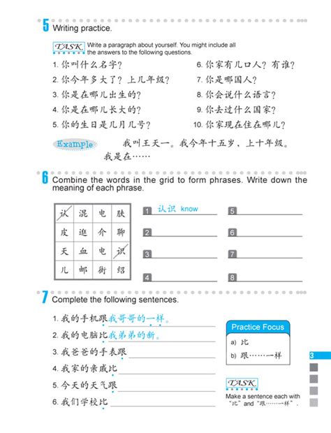Easy Steps To Chinese Vol 4 Workbook Easy Steps To Chinese