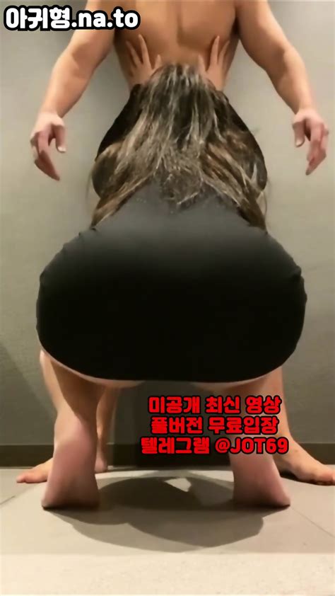 SM 한국 야동 텔레그램 JOT69 애널플러그 브라 옆집 체쿵 친오빠 섭 여관 교사 미공개신작