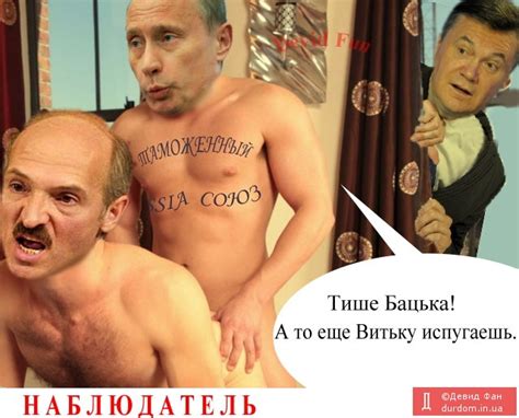 Post 3536230 Alexander Lukashenko Viktor Yanukovych Vladimir Putin Fakes Politics