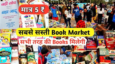 Cheapest Book Market Delhi Ncert Daryaganj Book Market Sunday Book