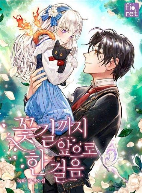 Un Paso Delante Hacia El Camino De Las Flores Anime Manga Anime