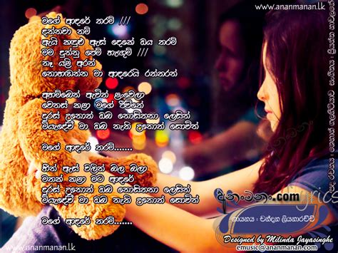 Mage Adare Tharam Sinhala Song Lyrics Ananmananlk