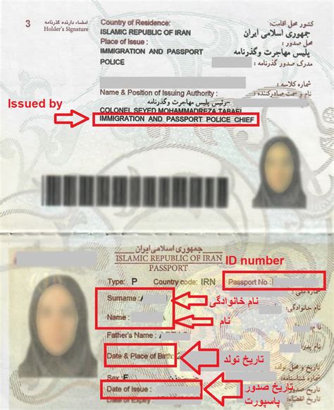 آموزش تکمیل فرم درخواست پرسنال پاسپورت وبلاگ فرهاد اکسچنج اخبار روز