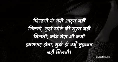 ज़िन्दगी से मेरी आदत नहीं मिलती मुझे जीने की सूरत नहीं मिलती कोई मेरा भी कभी हमसफ़र होता मुझे