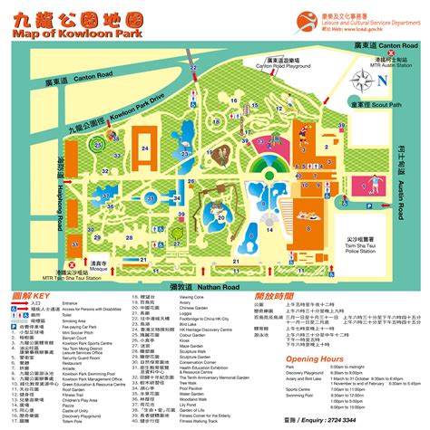 Kowloon Park Park Map