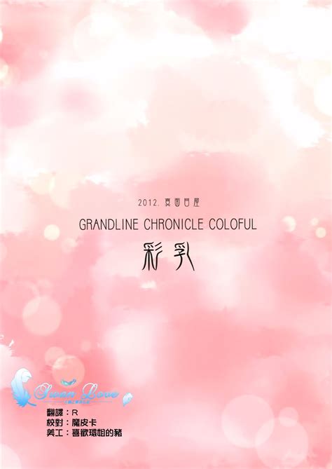 Isao Grandline Chronicle Colorful R