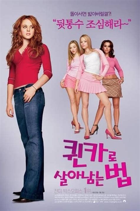 Mean Girls 2004 Posters — The Movie Database Tmdb