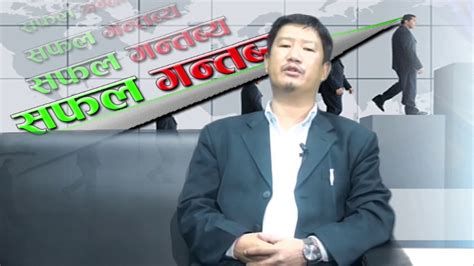 Safal Gantavya With Sudarshan Baral By Ganesh Pokharel Buddha Tv Youtube