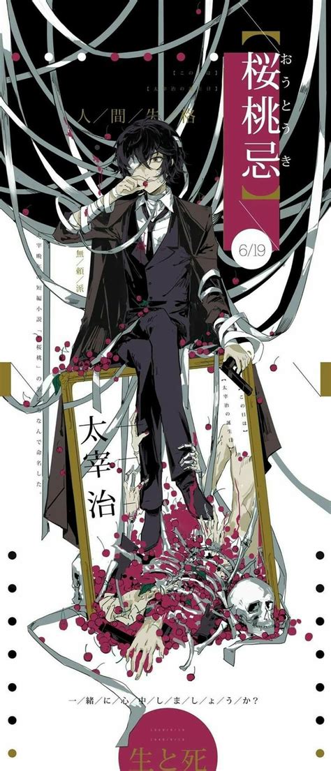 Pin By 凜喵 On 文豪ストレイドッグス Stray Dogs Anime Bungou Stray Dogs Bungo