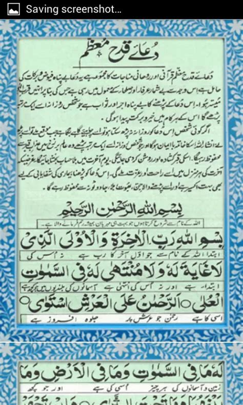 Dua Qadah Muazzam Wazifa Screenshot Dua Certificate Of Appreciation