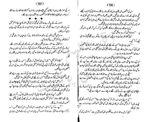 Kitab Dost Hari Hai Shakh E Tamanna Abhi Novel By Aasia Mirza Online